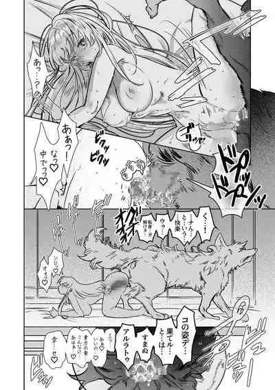 Juujin Ou no Ai ～Kizu no Ouhi wa Kyorou to Banu～