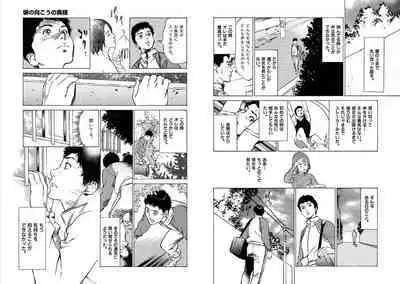 Hazuki Kaoru Complete Collection Vol. 5