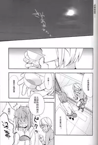 (Love Collection 2013) [Kinkai (Eight Linda)] Koi to Maboroshi (Sangoku Rensenki) [Chinese] [子花汉化组]