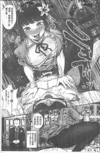 [Nanahoshi Tento] Kanojo no Sukima wa Boku no Katachi - Her gap is my shape [Chinese]