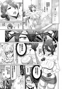 (C92) [dam labo (dam)] Ore wa Omae no Nan nano sa!! (Kantai Collection -KanColle-) [Chinese] [沒有漢化]