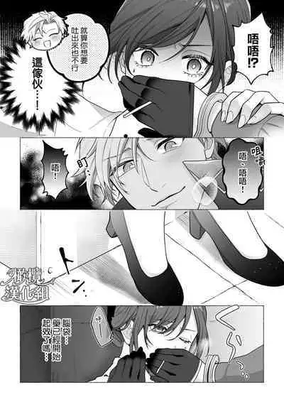 [Rabu puranetto/ Tōkyō torikkunaito/ o futon hamusutā/ ko gitsune sakura/ Gabu] Tōkyō torikkunaito ~ sabishi gari kaitō wa majime keiji ni go shūshin ~｜东京欺诈骑士～容易感到寂寞的怪盗迷恋于耿直刑警～[中文] [橄榄汉化组]