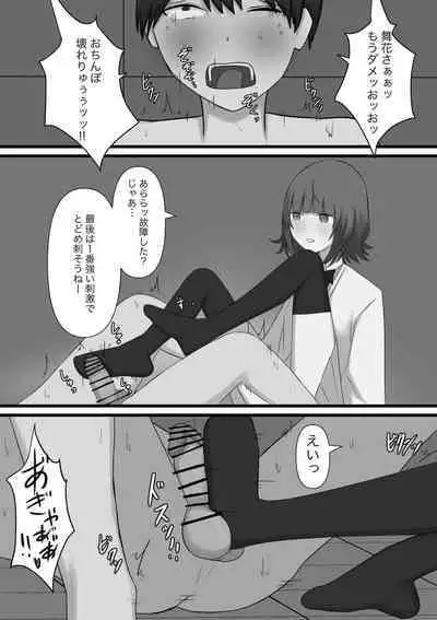 Okubyoumono ga M-seikan ni Itte mita