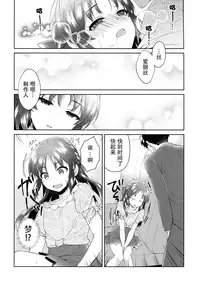 (COMIC1☆13) [Alpha to Yukaina Nakamatachi (ALPHa)] ALICE in DREAM (THE IDOLM@STER CINDERELLA GIRLS) [Chinese] [脸肿汉化组]