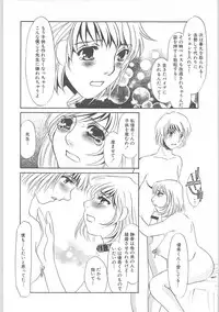 [Umino Yayoi] Onna kateikyoushi Shizuka (Woman Private Teacher Shizuka)