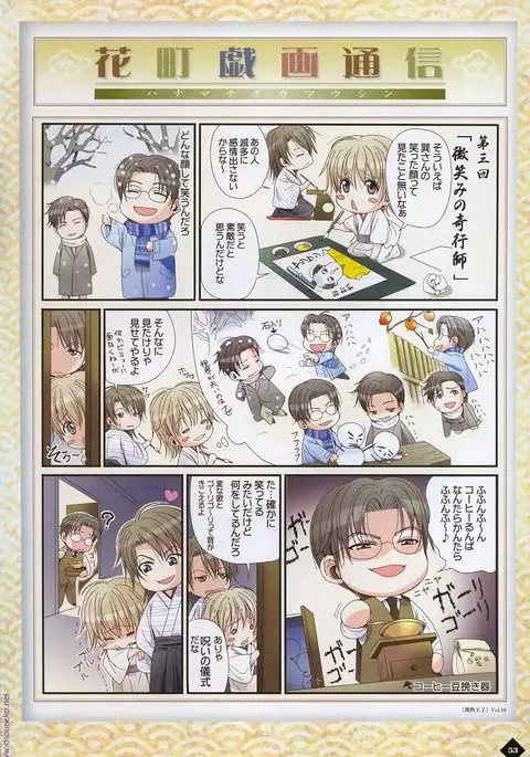 Hanamachi Monogatari Materials