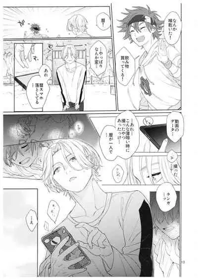 kun no hitomi kara sora o mitai