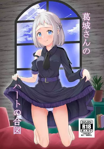 [Vivid Flag (Seimitsu Igeki)] Katsuragisan no Heart no Aizu | ????????? (Gakuen IDOLM@STER) [Chinese] [Digital]