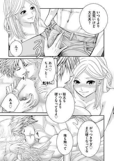 Cyberia Plus Vol. 19