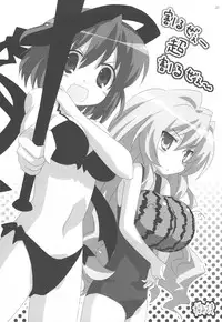 (COMIC1☆3) [Watagashi (Various)] Vanilla Salt (Toradora!)