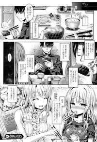 [Taniguchi-san] -Tamashii- INSERT LEVEL 1-6