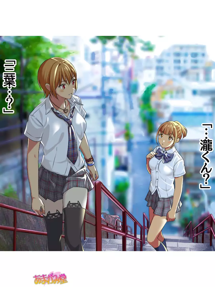 Nanase-chan NTR! Jitensha Diet Hen Ch. 41.3-45