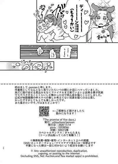 The promise of five days.