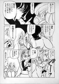 [minami yuuko] meshimase bisyoujo