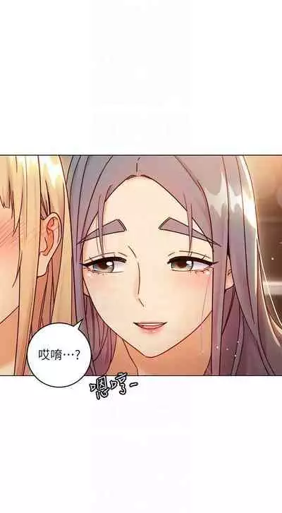 【周二连载】继母的朋友们（作者：Red-A&頸枕） 第1~46话