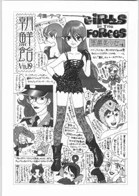 (C60) [Ganso Sonoda Ya] Chousen Ame Ver.19