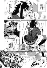 (同人誌) [COOL BRAIN] ラブスカ