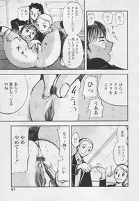 Comic Tenma 2005-05