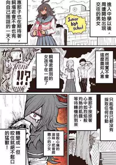 十五夜「被海伊娜醬盯上了」繁體中文精翻