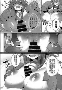 (C91) [Ramen Half Price ¥280 (Shirisensha)] Manatsu no Dosukebe Mesu Cat (Fate/Grand Order) [Chinese] [无毒汉化组]