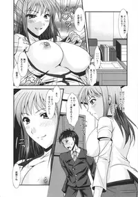 [Matsunami Rumi] Chaku Ero Full