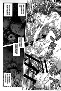 [Ootori Ryuuji] Kai Ane [Chinese]