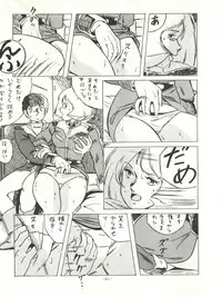 (C33) [ALPS (Various)] LOOK OUT 12 (Various)