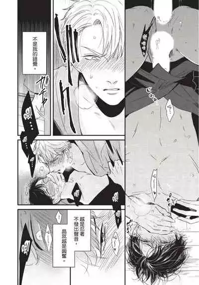 Alpha ga Alpha o Daku Houhou | α与α做爱的方法 1-6 完结