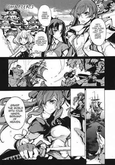 Eiyuu Senki - The World Conquest | Volume 1