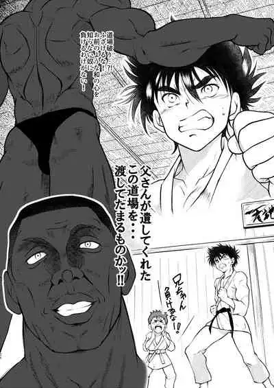 (ShotaFes 4) [Tobuchikara (Various)] JAP FAG BOI