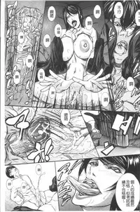 [Shijima Yukio] Chitsunai Shouuchuu [Chinese]