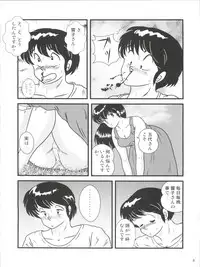 (C88) [Kaigetsudou (Jigoku Sensei Hirobe~)] Fairy 19 (Maison Ikkoku)