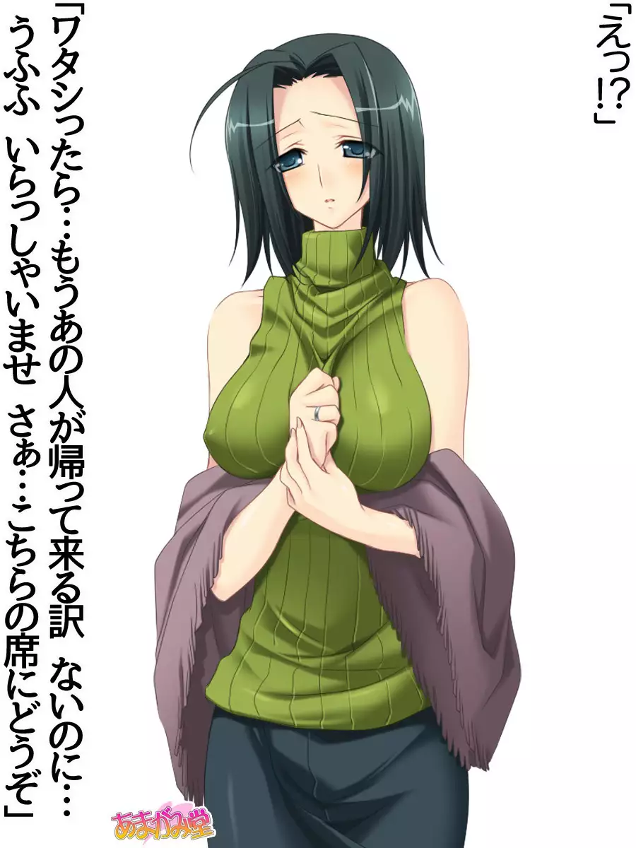 Kumi-chan wa Moto Bitch! Sex nochi Oishii Gohan♡ Ch. 1-13.4