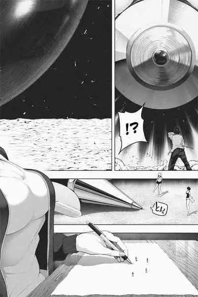 [Soryuu] Shukushou Ikinokori Taikai Ch.1-6 | Shrinking Survival Competition Ch.1-6 [English]