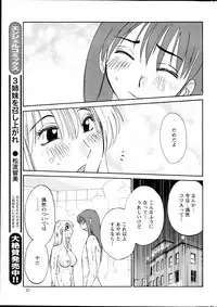 [TsuyaTsuya] Hirugao Ch. 1-2, 4, 14-40