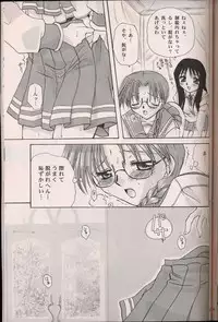 (C57) [Mozukuya (Sakura Mitono)] AxT (To Heart)