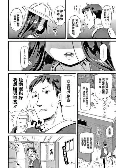 [Maeshima Ryou] Mesu ni Umareta Omae ga Warui!! [Chinese] [篆儀通文書坊漢化]