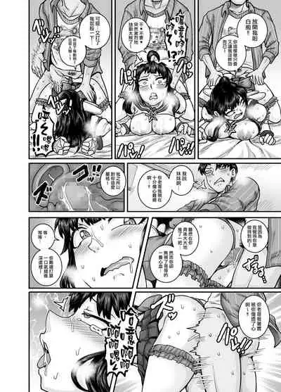 [Juicebox Koujou (Juna Juna Juice)] Mukatsuku Imouto wa Chanto Shikaranakucha!! | 讓人氣憤的妹妹必須給她好好訓斥一頓2 [Chinese] [天帝哥個人漢化]