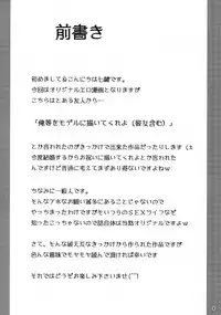 Ura no Oshigoto [English] [Rewrite]
