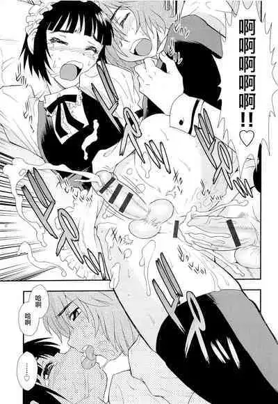 Kimi o Nakasetai | 想要弄哭你