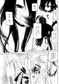 [Benjamin] Hitofuri, tsurete