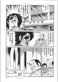 (C61) [Ganso Sonoda Ya] Chousen Ame Ver.20