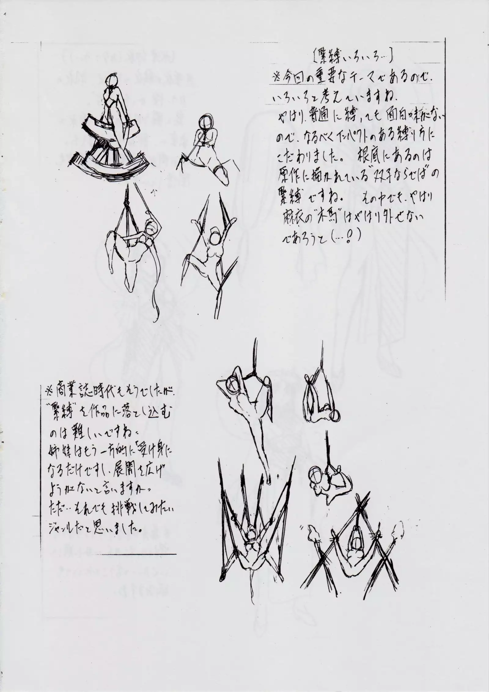 亜衣&麻衣 DSII ~月の章~