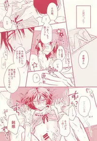 (Zenkai Cadence 5) [Copernics (Fuyuhara Fuyu)] VeryBadly, BerryBaby. (Yowamushi Pedal)