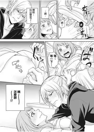 [Aikawa] 向井のクセにエロすぎるッ | 笨蛋向井很好色！ 1-2 [Chinese] [莉赛特汉化组]