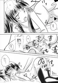 (SC61) [Sisui Sisters (Sisui Kyouko)] Kuroneko (Ore no Imouto ga Konna ni Kawaii Wake ga Nai)