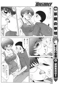 Comic Sigma Volume 2