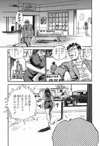 [The Seiji] Momo Muite Kuri Namete