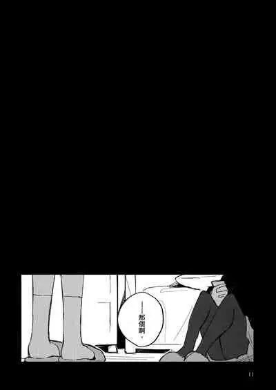 (Kagayaki FESTIV@L 2021 Fuyu) [overcompactification (Susukawa)] Futaripocchi no Kanoke de | 在只有我們二人的棺材中 (THE iDOLM@STER: Shiny Colors) [Chinese] [EZR個人漢化]