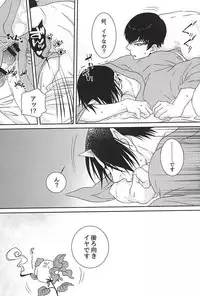 (Kishin no Koi to Are ya Kore Yon) [Holic (Mizuki Ryo)] Kemuri (Hoozuki no Reitetsu)